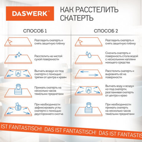 Коврик-подкладка, скатерть ПВХ прозрачная, гибкое/мягкое стекло, 140х80 см, 0,5 мм, DASWERK, 607668