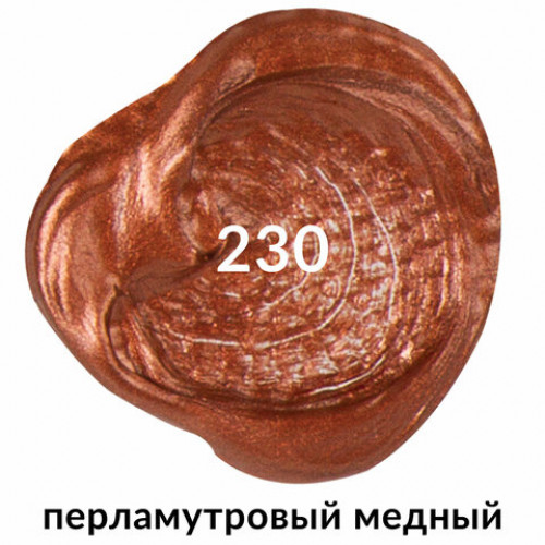Краска акриловая художественная BRAUBERG ART CLASSIC, туба 75мл, ПЕРЛАМУТРОВАЯ МЕДНАЯ, 191119