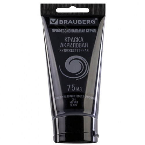 Краска акриловая художественная BRAUBERG ART CLASSIC, туба 75мл, ЧЕРНАЯ, 191116