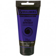 Краска акриловая художественная BRAUBERG ART CLASSIC, туба 75мл, УЛЬТРАМАРИН, 191095 Краска акриловая художественная BRAUBERG ART CLASSIC, туба 75мл, УЛЬТРАМАРИН, 191095