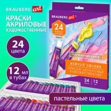 Краски акриловые художественные 24 ПАСТЕЛЬНЫХ цвета в тубах по 12мл, BRAUBERG DEBUT, Краски акриловые художественные 24 ПАСТЕЛЬНЫХ цвета в тубах по 12мл, BRAUBERG DEBUT,