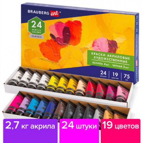 Краски акриловые художественные BRAUBERG ART CLASSIC, НАБОР 24 шт, 19 цветов, в тубах 75 мл, 191723