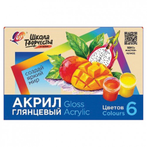 Краски акриловые художественные глянцевые ЛУЧ Школа творчества, 6 цветов, 20 мл, в баночках, 36С 2429-08