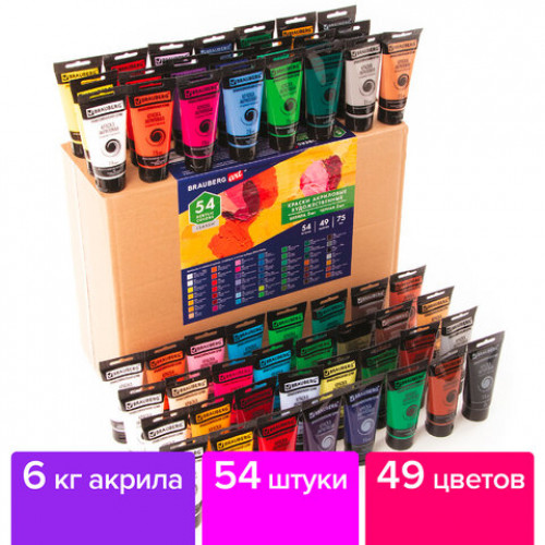Краски акриловые художественные BRAUBERG ART CLASSIC, НАБОР 54 шт, 49 цветов, в тубах 75 мл, 191724