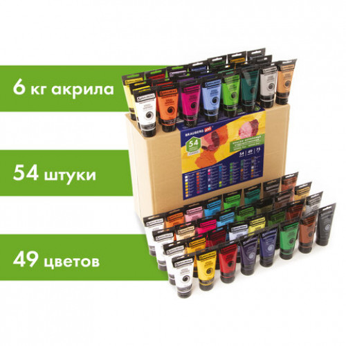 Краски акриловые художественные BRAUBERG ART CLASSIC, НАБОР 54 шт, 49 цветов, в тубах 75 мл, 191724
