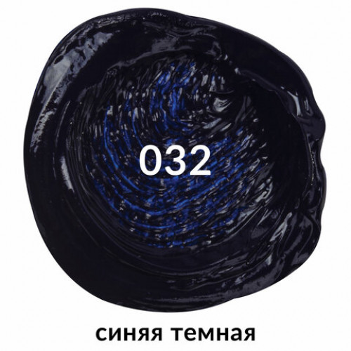 Краска масляная художественная BRAUBERG ART PREMIERE, 46 мл, проф. серия, СИНЯЯ ТЕМНАЯ, 191418