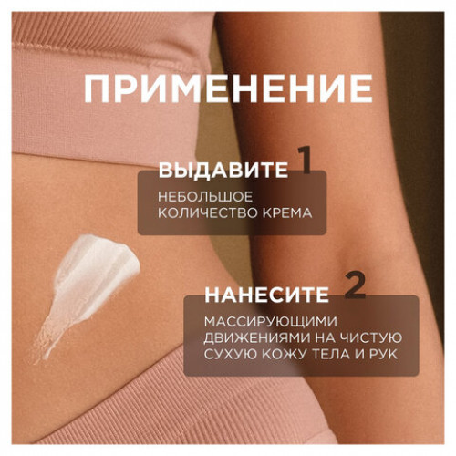 Крем для рук и тела 380мл SYNERGETIC Пачули и ароматный бергамот, натуральный, 300009/6