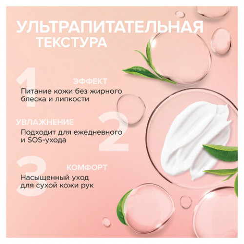 Крем для рук и ногтей 75мл SYNERGETIC Питательный, натуральный, 300031