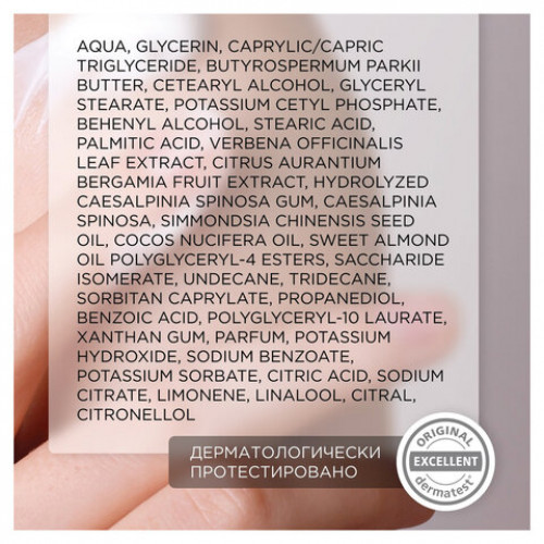 Крем для рук и тела 380мл SYNERGETIC Пачули и ароматный бергамот, натуральный, 300009/6