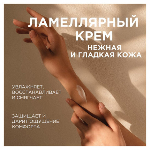 Крем для рук и тела 380мл SYNERGETIC Пачули и ароматный бергамот, натуральный, 300009/6