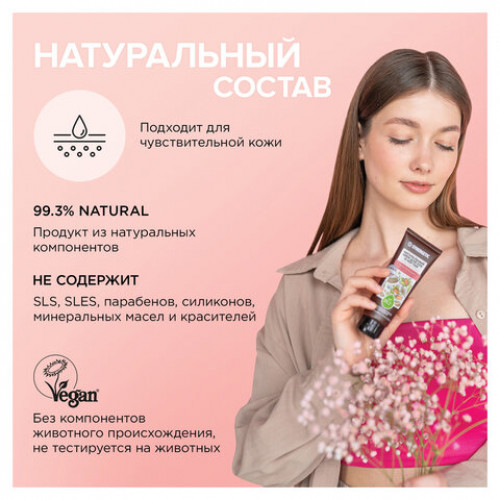 Крем для рук и ногтей 75мл SYNERGETIC Питательный, натуральный, 300031