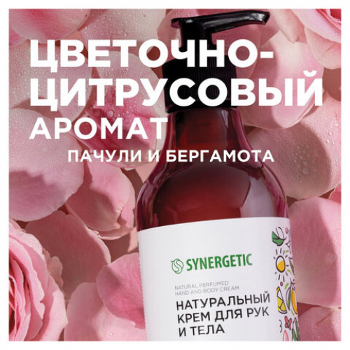 Крем для рук и тела 380мл SYNERGETIC Пачули и ароматный бергамот, натуральный, 300009/6