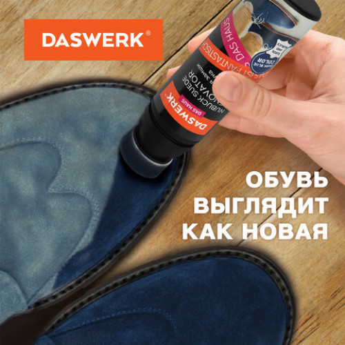 Краска для замши и нубука, 75 мл, губка, DASWERK, темно-синяя, 607625