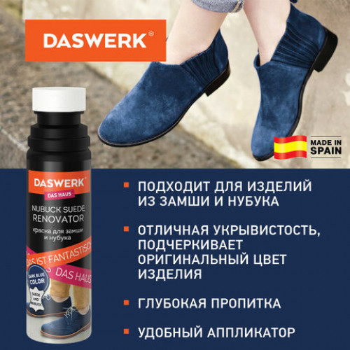 Краска для замши и нубука, 75 мл, губка, DASWERK, темно-синяя, 607625