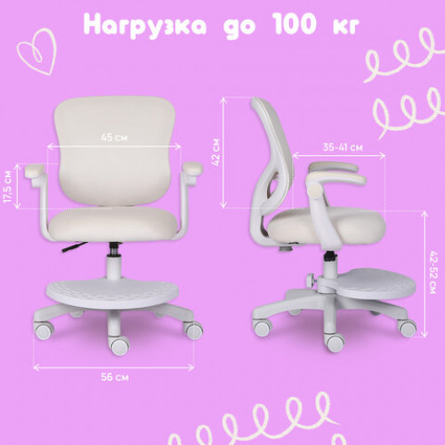 Кресло детское с подставкой для ног BRABIX Sky MG-206, велюр, бежевое, 533156