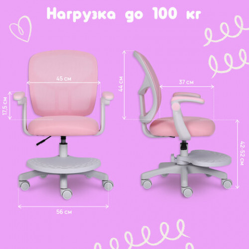 Кресло детское с подставкой для ног BRABIX Toy MG-205, сетка/ткань TW, розовое, 533151
