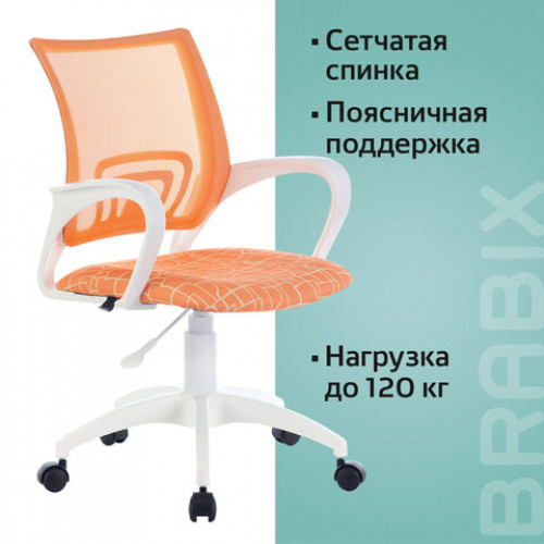 Кресло BRABIX Fly MG-396W, с подлокотниками, пластик белый, сетка, оранжевое с рисунком Giraffe, 532402, MG-396W_532402