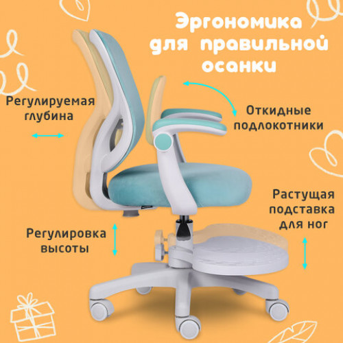 Кресло детское с подставкой для ног BRABIX Sky MG-206, велюр, голубое, 533155