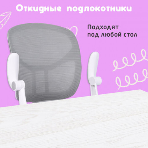 Кресло детское с подставкой для ног BRABIX Toy MG-205, сетка/ткань TW, серое, 533153