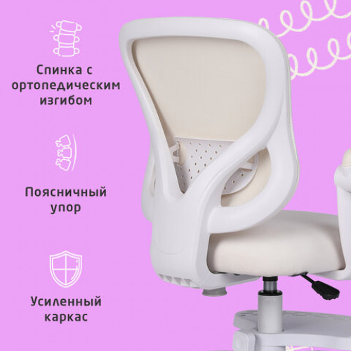 Кресло детское с подставкой для ног BRABIX Sky MG-206, велюр, бежевое, 533156