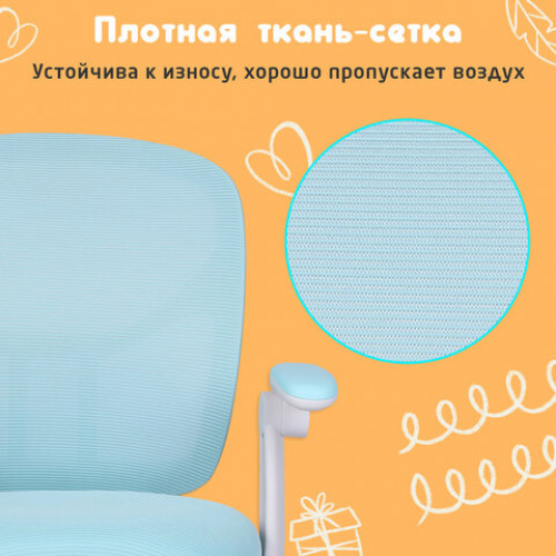 Кресло детское с подставкой для ног BRABIX Toy MG-205, сетка/ткань TW, голубое, 533152
