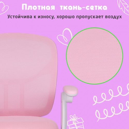Кресло детское с подставкой для ног BRABIX Toy MG-205, сетка/ткань TW, розовое, 533151
