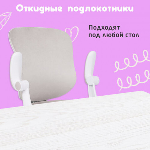 Кресло детское с подставкой для ног BRABIX Sky MG-206, велюр, бежевое, 533156