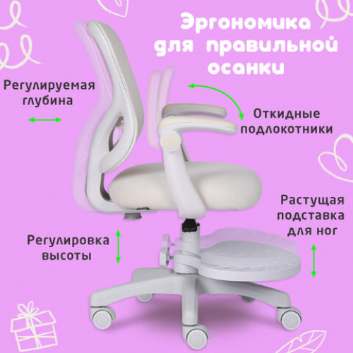 Кресло детское с подставкой для ног BRABIX Sky MG-206, велюр, бежевое, 533156