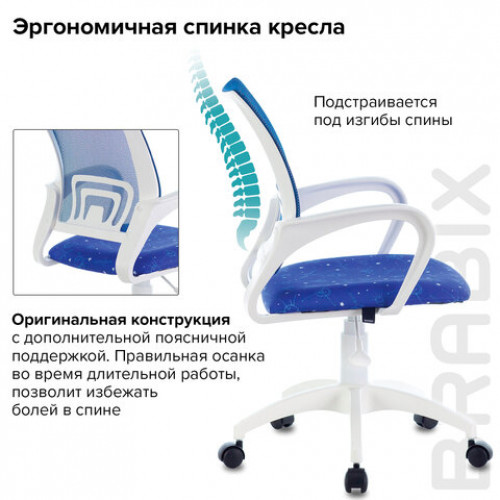 Кресло BRABIX Fly MG-396W, с подлокотниками, пластик белый, сетка, темно-синее с рисунком Space, 532405, MG-396W_532405