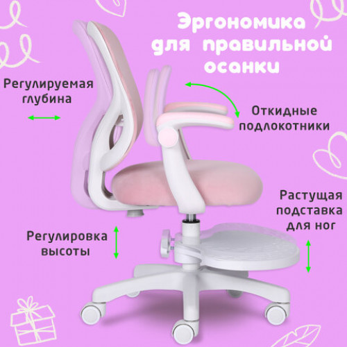 Кресло детское с подставкой для ног BRABIX Sky MG-206, велюр, розовое, 533154