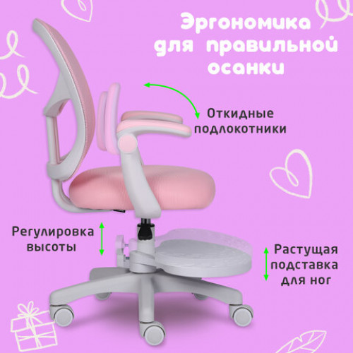 Кресло детское с подставкой для ног BRABIX Toy MG-205, сетка/ткань TW, розовое, 533151