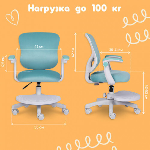 Кресло детское с подставкой для ног BRABIX Sky MG-206, велюр, голубое, 533155
