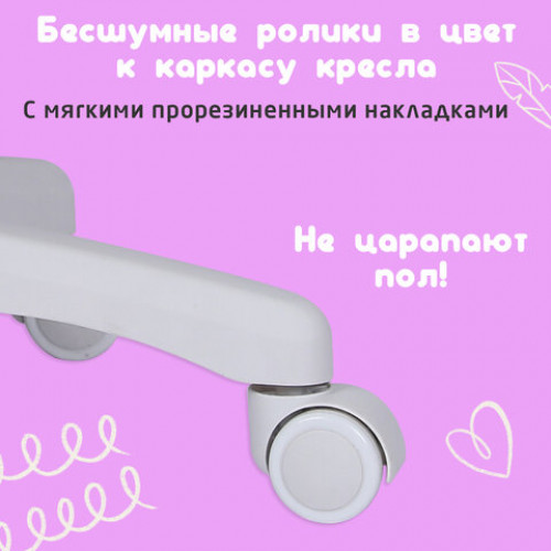 Кресло детское с подставкой для ног BRABIX Sky MG-206, велюр, розовое, 533154