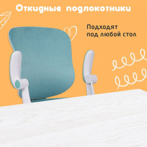 Кресло детское с подставкой для ног BRABIX Sky MG-206, велюр, голубое, 533155