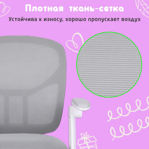 Кресло детское с подставкой для ног BRABIX Toy MG-205, сетка/ткань TW, серое, 533153