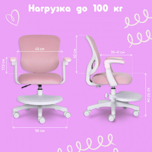 Кресло детское с подставкой для ног BRABIX Sky MG-206, велюр, розовое, 533154