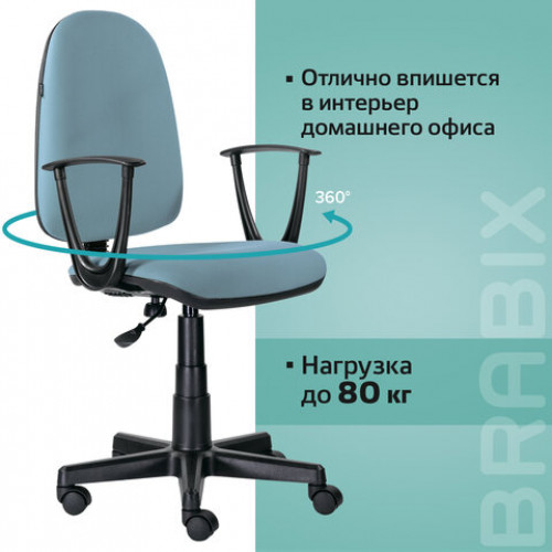 Кресло BRABIX Prestige Start MG-312, эргономичная спинка, ткань, бирюзовое, 531921
