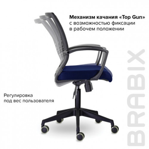 Кресло BRABIX Wings MG-309, пластик черный, сетка, черное/синее, 532013
