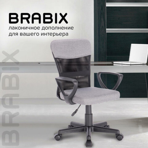 Кресло КОМПАКТНОЕ BRABIX Jet MG-315, с подлокотниками, серое, 531840