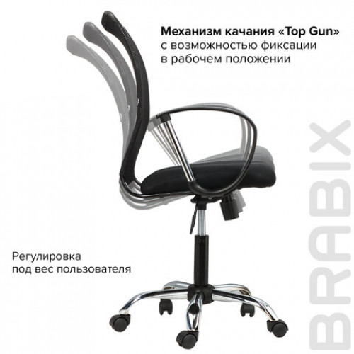 Кресло BRABIX Spring MG-308, с подлокотниками, хром, ткань черная TW, 531403