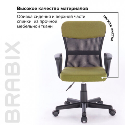 Кресло КОМПАКТНОЕ BRABIX Jet MG-315, с подлокотниками, зеленое, 531841