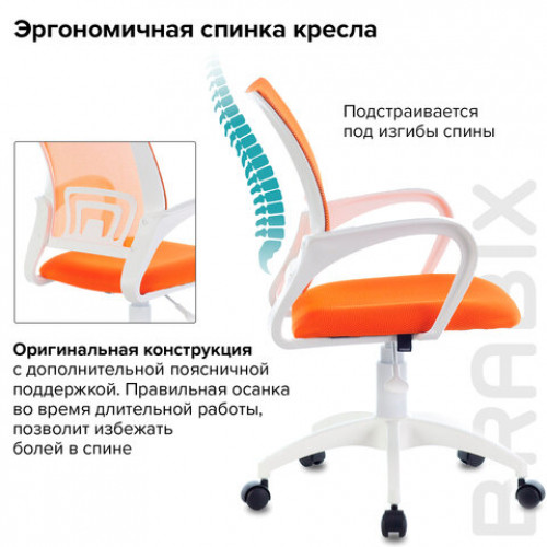 Кресло BRABIX Fly MG-396W, с подлокотниками, пластик белый, сетка, оранжевое, 532401, MG-396W_532401