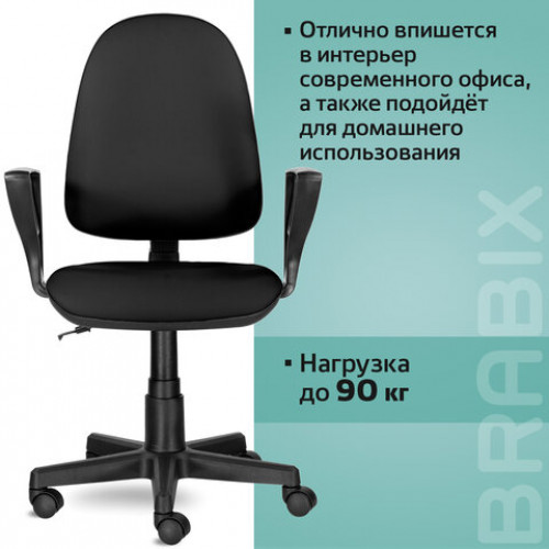 Кресло BRABIX Prestige Ergo MG-311, регулируемая эргономичная спинка, кожзам, черное, 531877