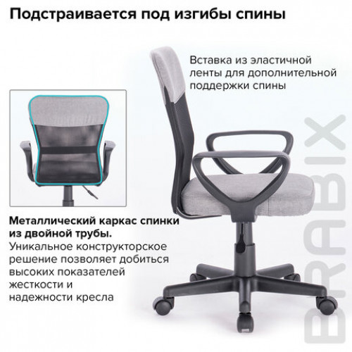 Кресло КОМПАКТНОЕ BRABIX Jet MG-315, с подлокотниками, серое, 531840