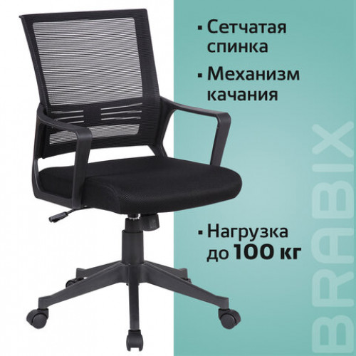 Кресло BRABIX Balance MG-320, с подлокотниками, черное, 531831