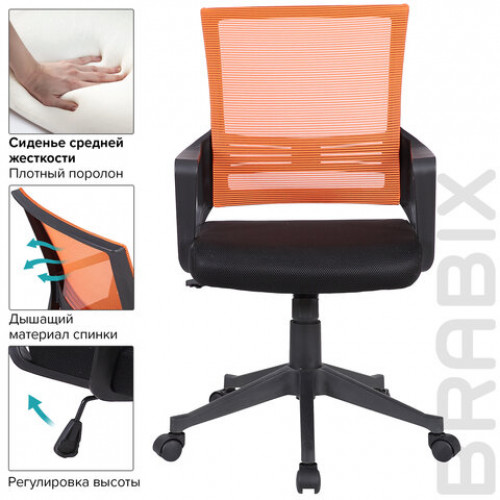 Кресло BRABIX Balance MG-320, с подлокотниками, комбинированное черное/оранжевое, 531832