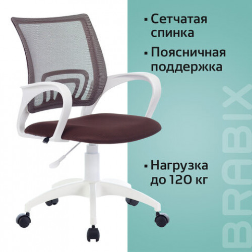 Кресло BRABIX Fly MG-396W, с подлокотниками, пластик белый, сетка, коричневое, 532398, MG-396W_532398