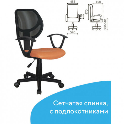 Кресло компактное BRABIX Flip MG-305, ткань TW, оранжевое/черное, 531920