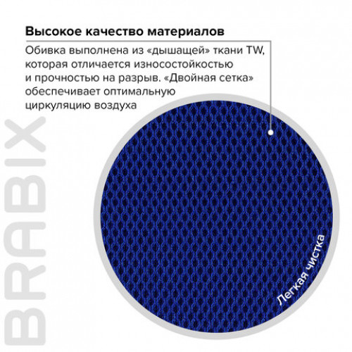 Кресло BRABIX Spring MG-307, с подлокотниками, комбинированное синее/черное TW, 531404