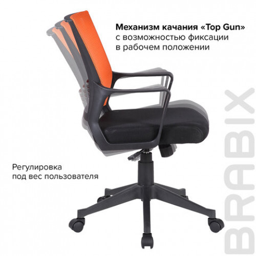 Кресло BRABIX Balance MG-320, с подлокотниками, комбинированное черное/оранжевое, 531832